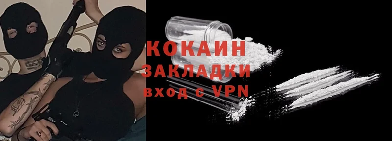 darknet как зайти  omg маркетплейс  Вилючинск  Кокаин 98% 