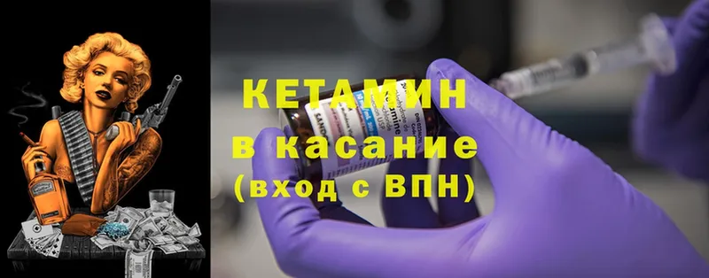 КЕТАМИН ketamine  Вилючинск 