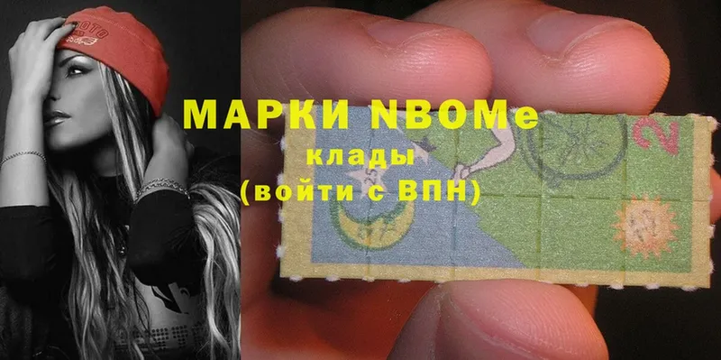 Марки N-bome 1,5мг  Вилючинск 